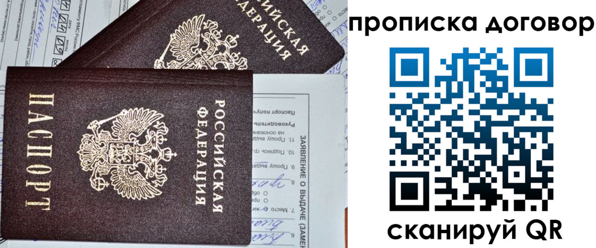 прописка в квартире в Чернушке