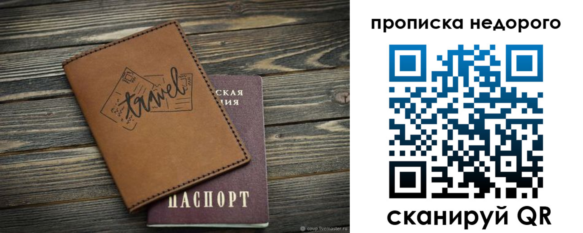 прописка регистрация в Чернушке