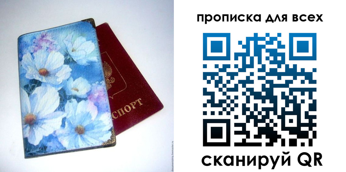 временная регистрация поиск в Чернушке
