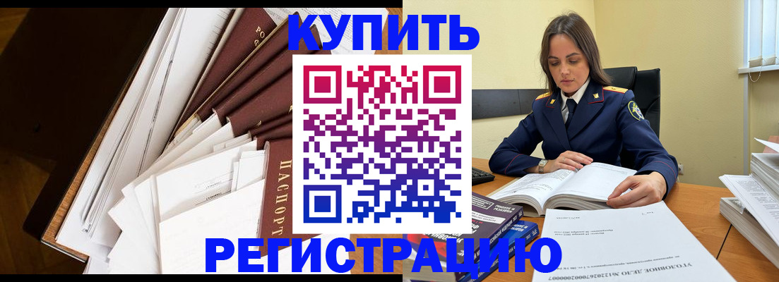 прописка регистрация в Чернушке